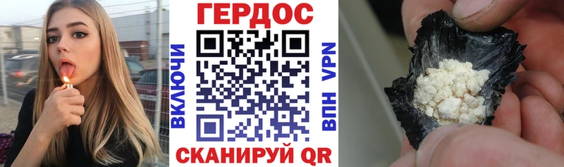 ГЕРОИН хмурый  Вязники 