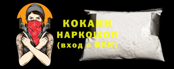 кокаин премиум Белокуриха