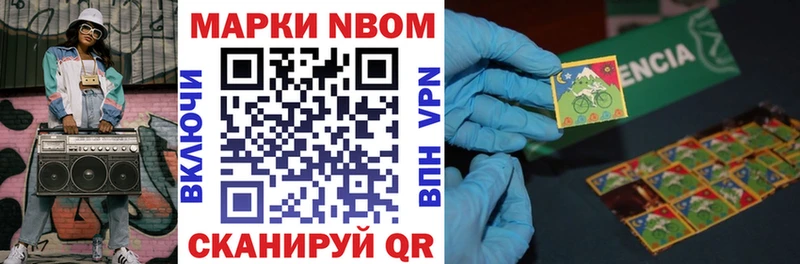 что такое наркотик Вязники Марки N-bome 1,8мг